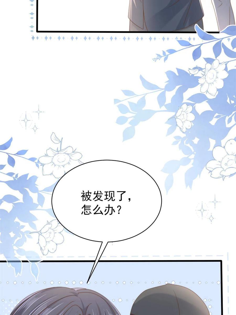 《团宠大佬三岁半》第156话 新欢”VS“旧爱” 第5页