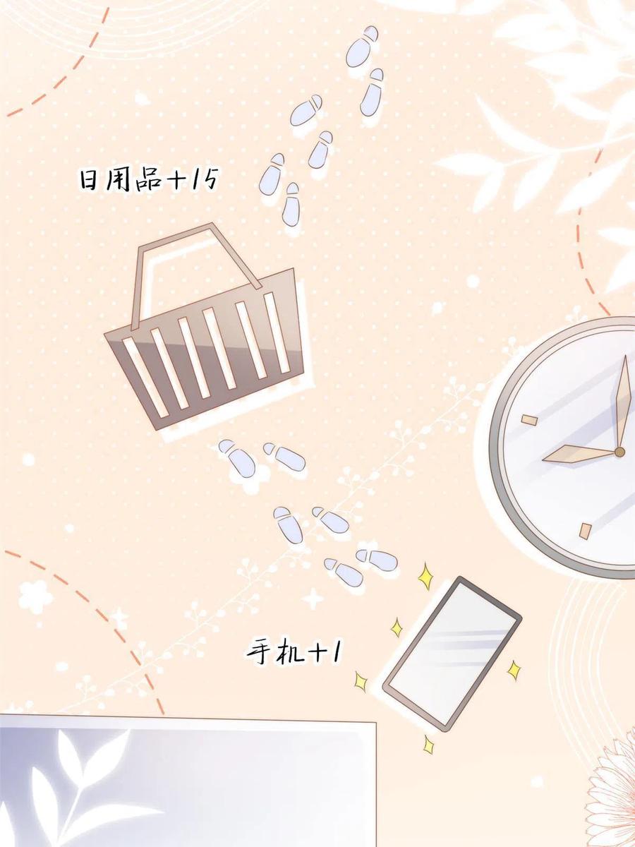 《团宠大佬三岁半》第156话 新欢”VS“旧爱” 第32页