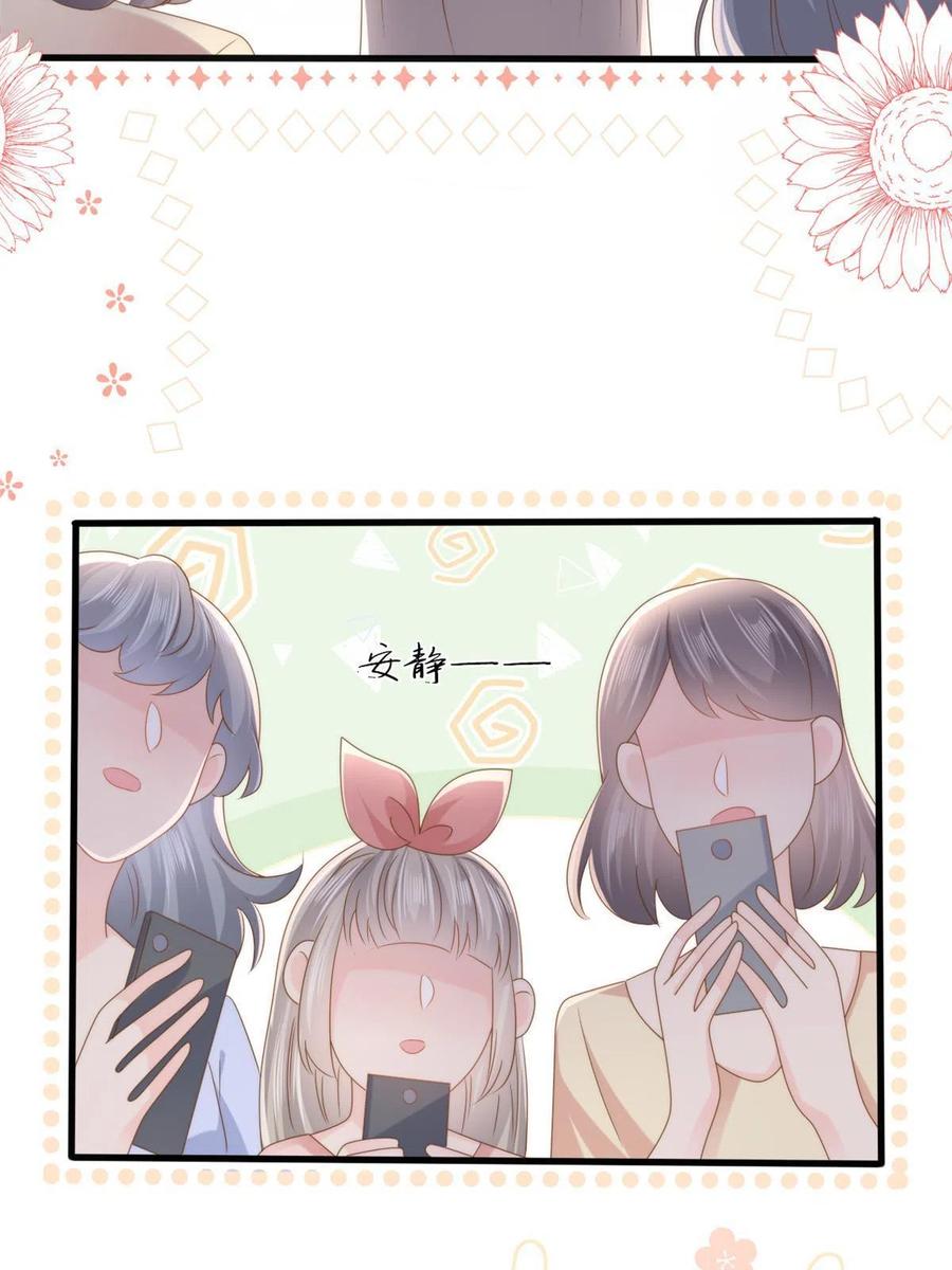 《团宠大佬三岁半》第156话 新欢”VS“旧爱” 第8页