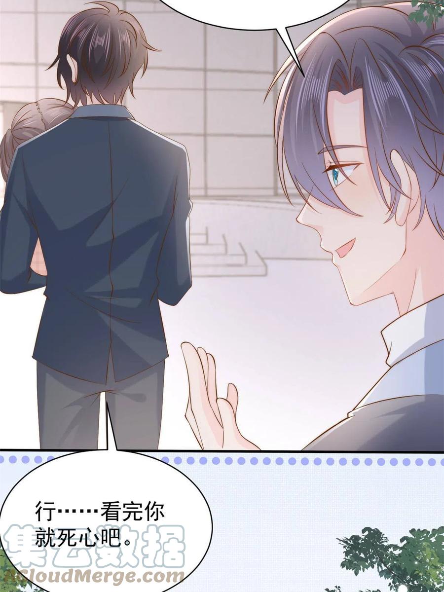 《团宠大佬三岁半》第156话 新欢”VS“旧爱” 第37页
