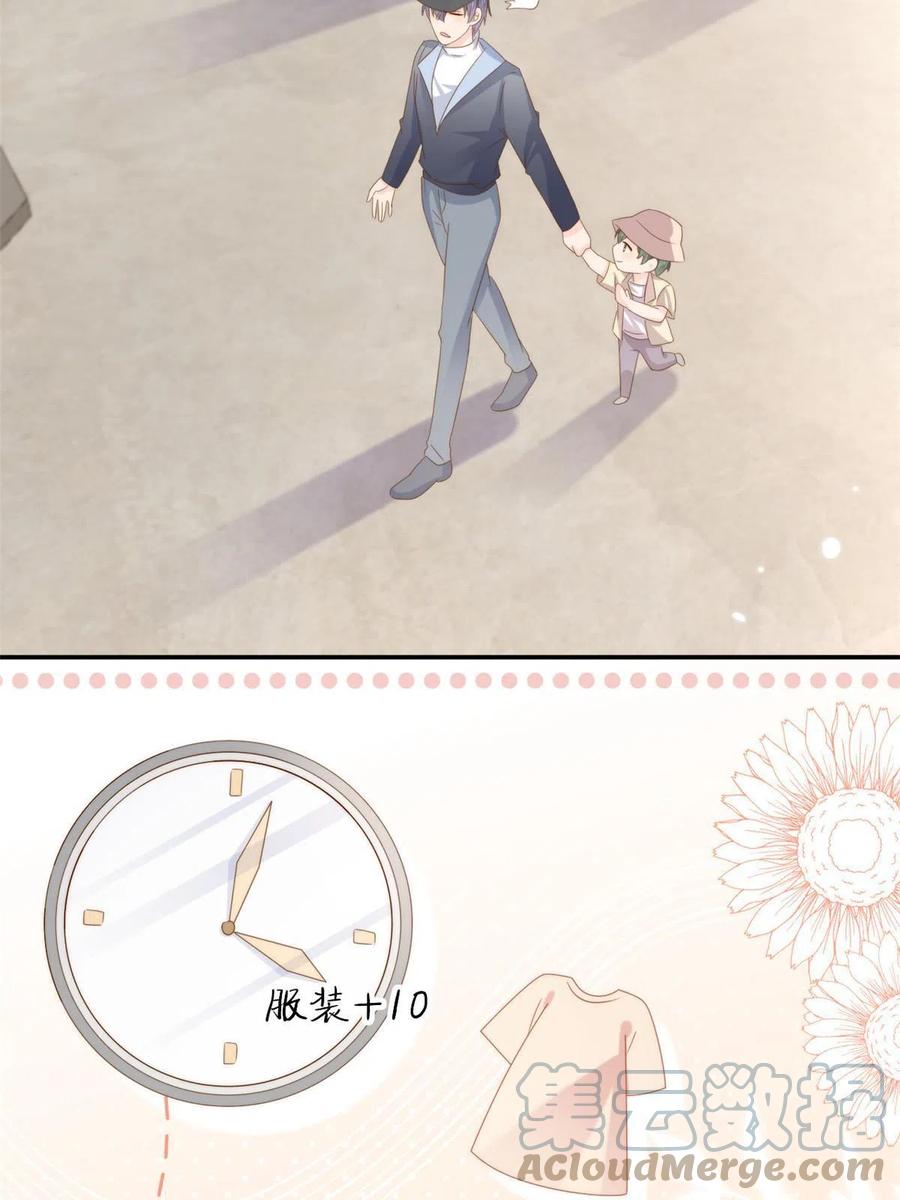《团宠大佬三岁半》第156话 新欢”VS“旧爱” 第31页