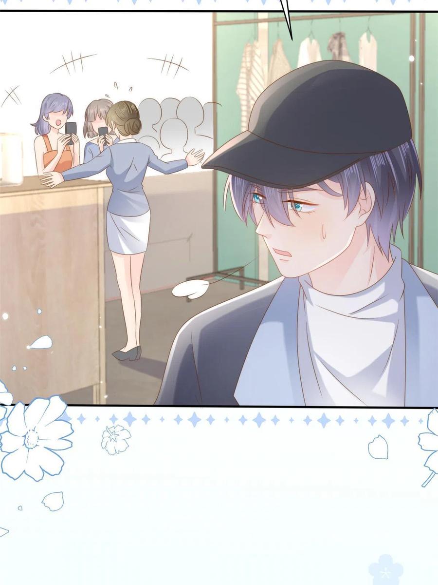《团宠大佬三岁半》第156话 新欢”VS“旧爱” 第23页