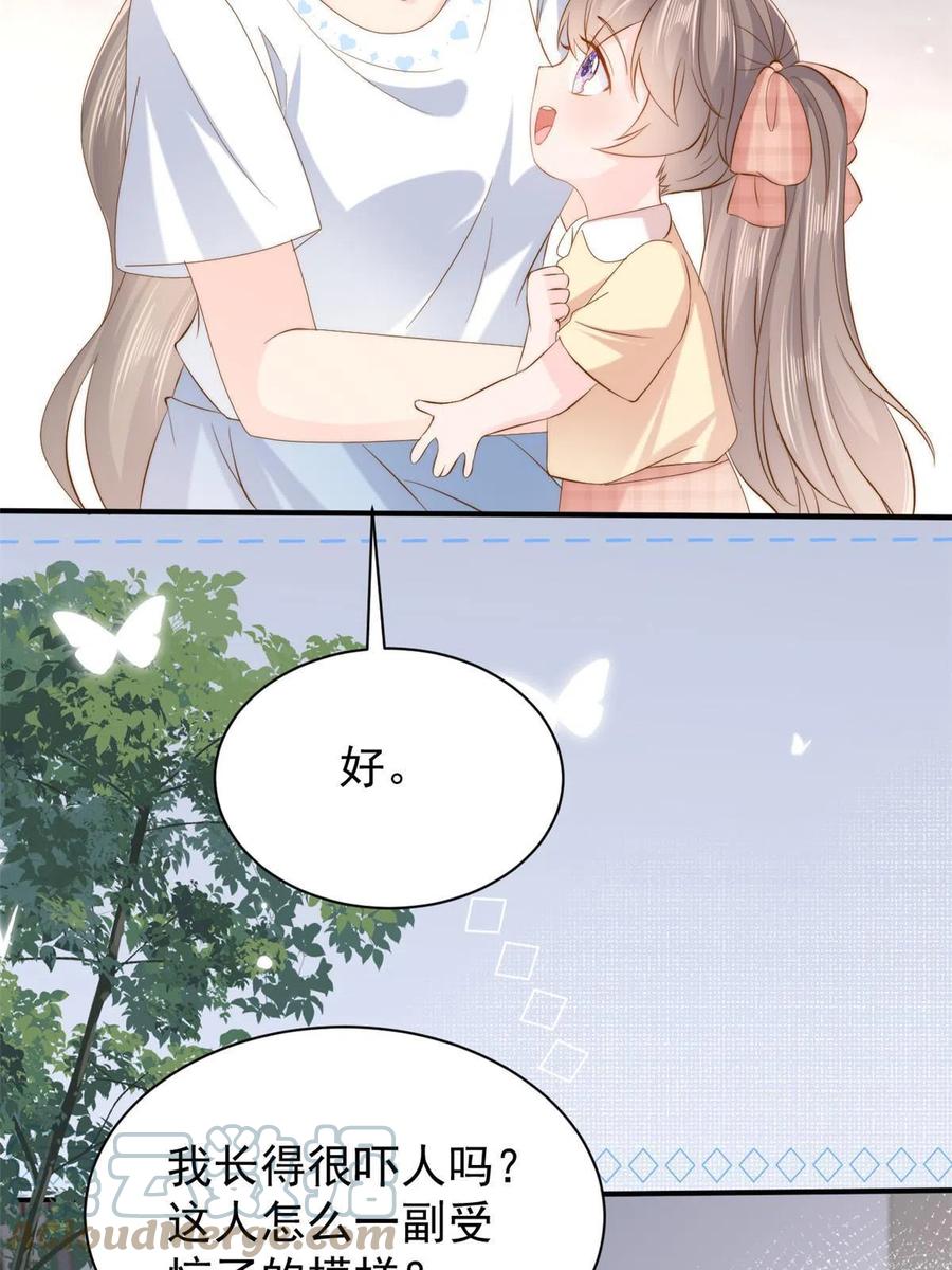 《团宠大佬三岁半》第156话 新欢”VS“旧爱” 第40页
