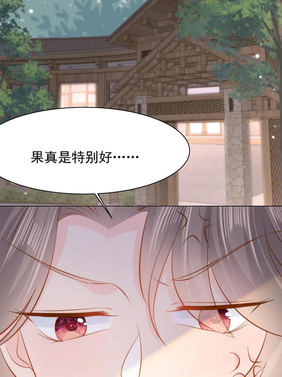 《团宠大佬三岁半》第157话 绕不开的小钱钱 第47页