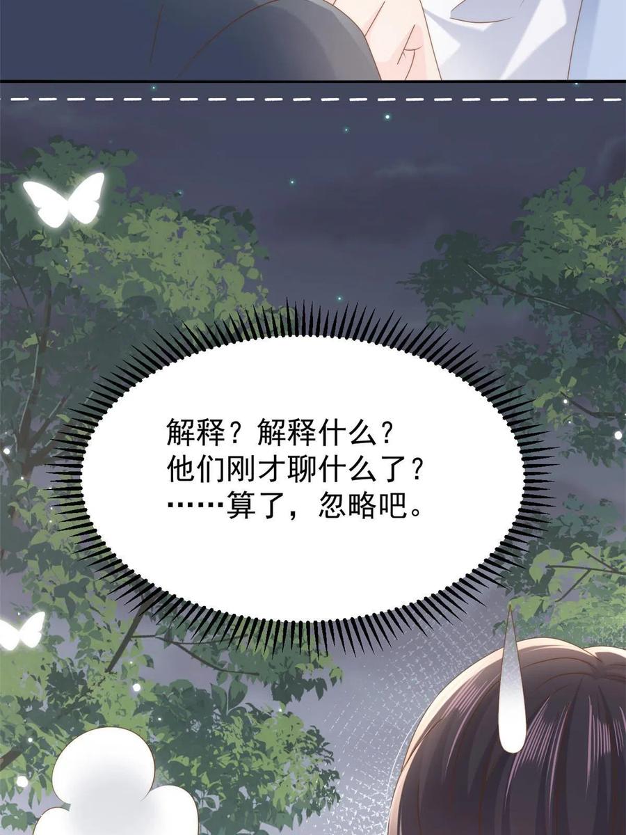 《团宠大佬三岁半》第157话 绕不开的小钱钱 第11页