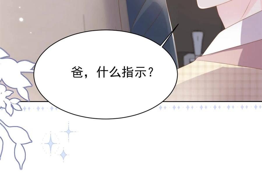《团宠大佬三岁半》第157话 绕不开的小钱钱 第38页