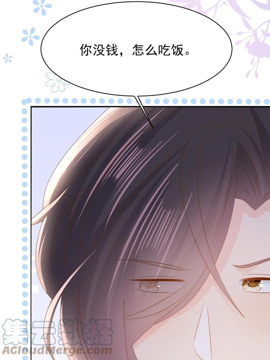 《团宠大佬三岁半》第157话 绕不开的小钱钱 第18页