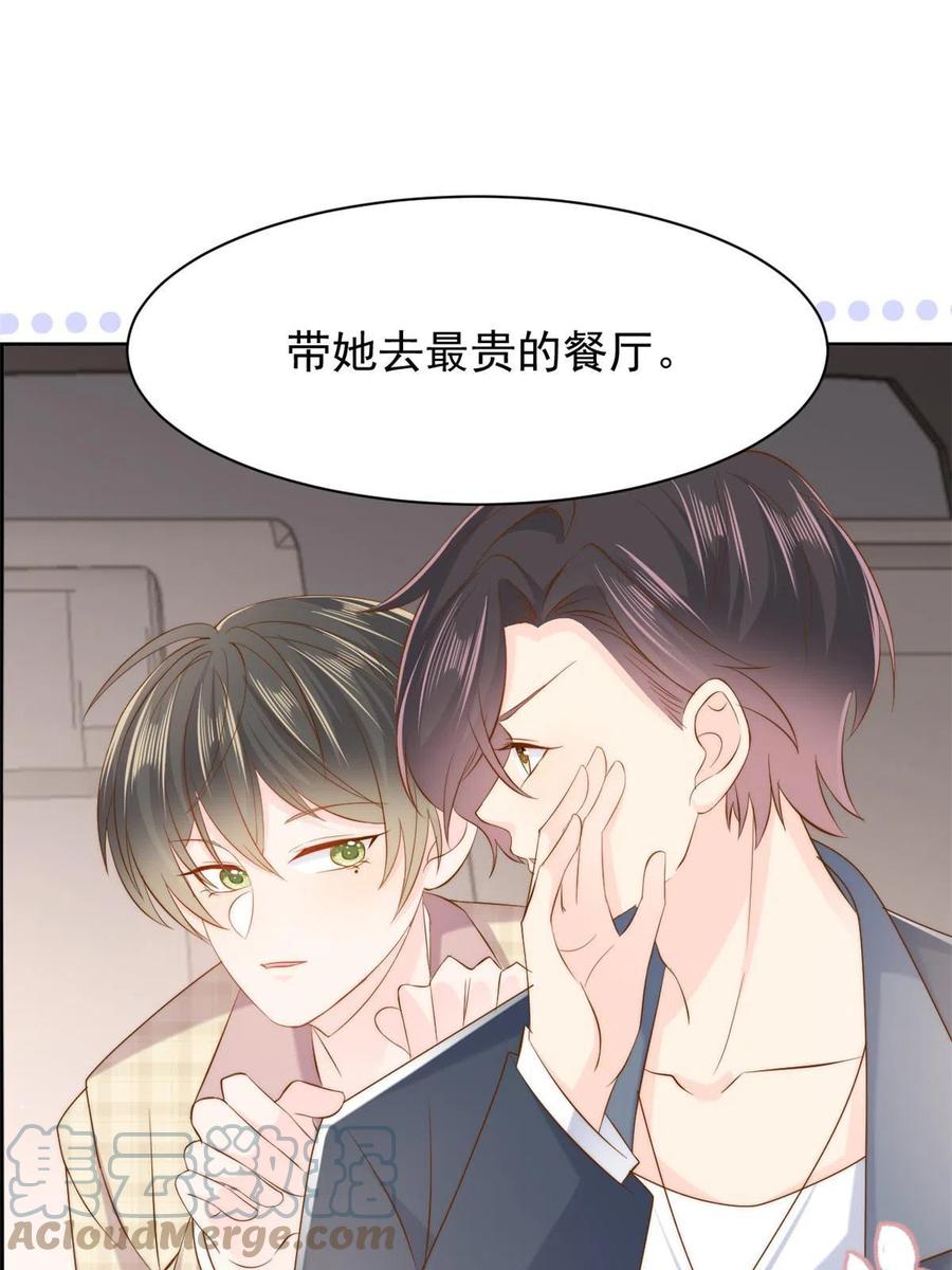 《团宠大佬三岁半》第157话 绕不开的小钱钱 第39页