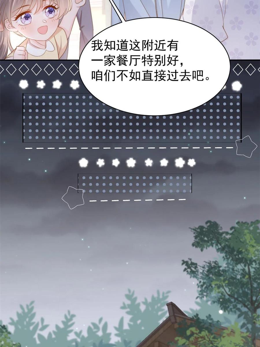 《团宠大佬三岁半》第157话 绕不开的小钱钱 第46页