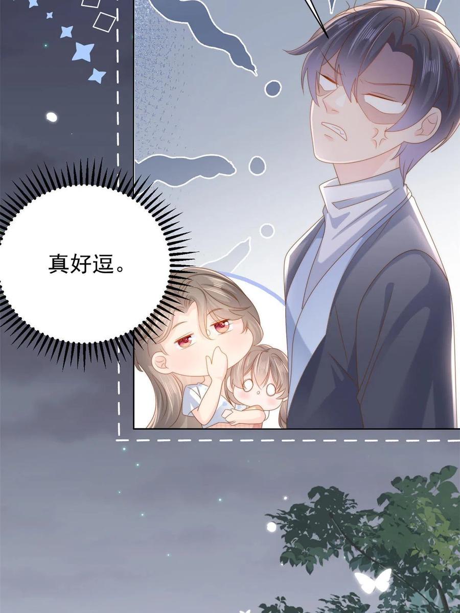 《团宠大佬三岁半》第157话 绕不开的小钱钱 第7页