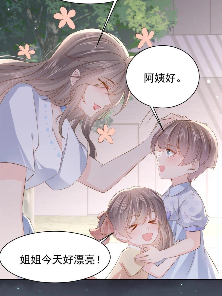 《团宠大佬三岁半》第157话 绕不开的小钱钱 第44页