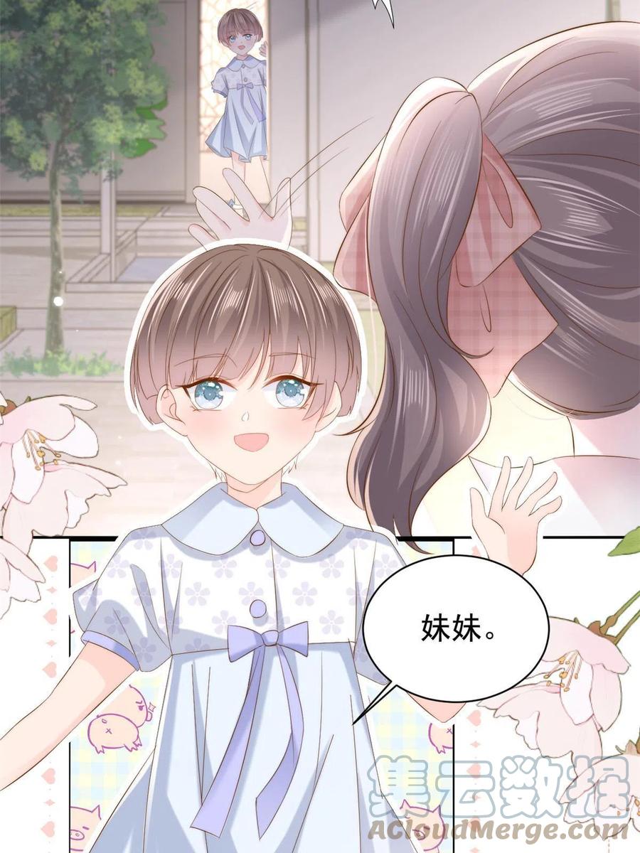 《团宠大佬三岁半》第157话 绕不开的小钱钱 第42页