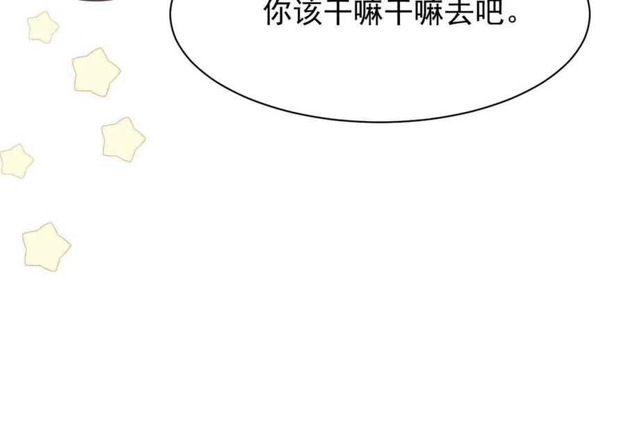 《团宠大佬三岁半》第157话 绕不开的小钱钱 第20页