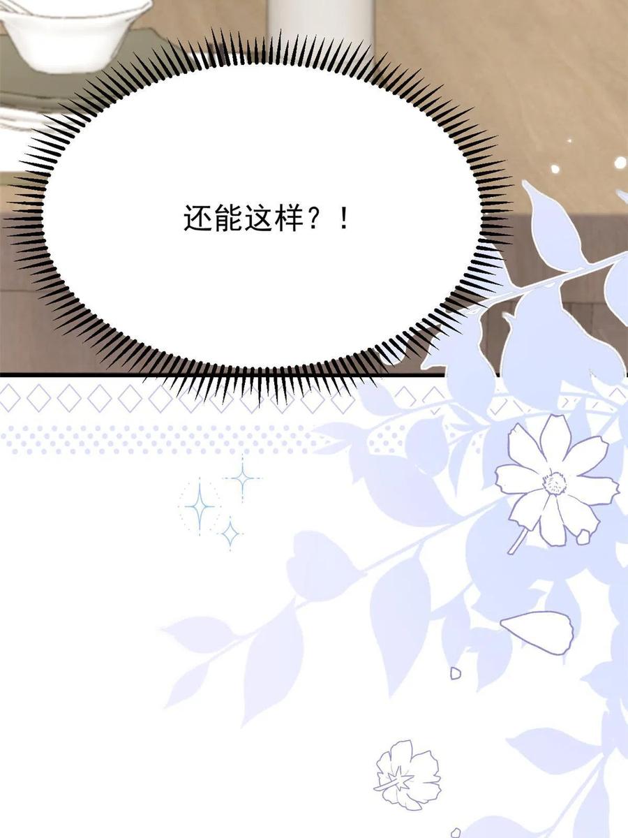 《团宠大佬三岁半》第157话 绕不开的小钱钱 第53页