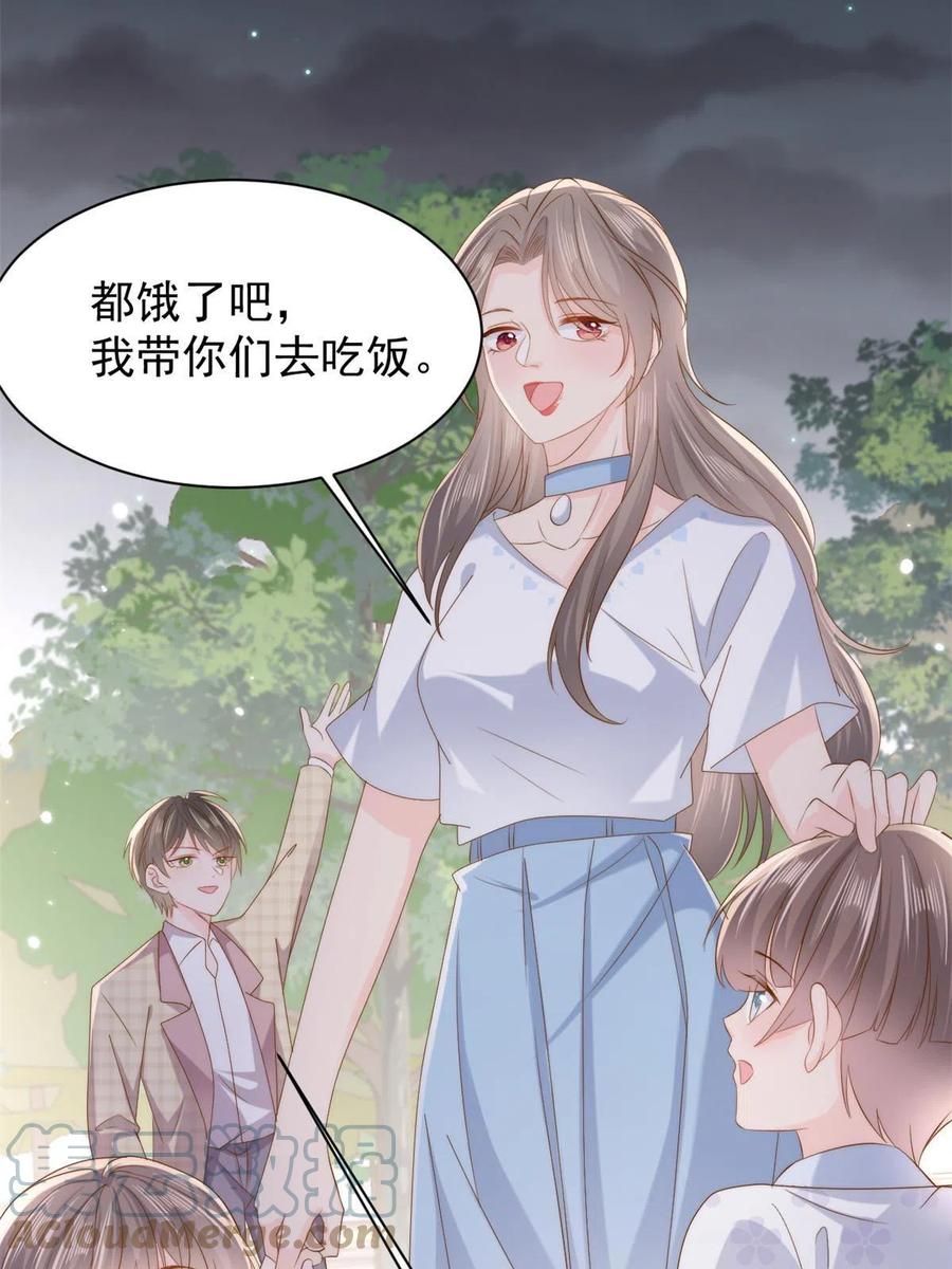 《团宠大佬三岁半》第157话 绕不开的小钱钱 第45页