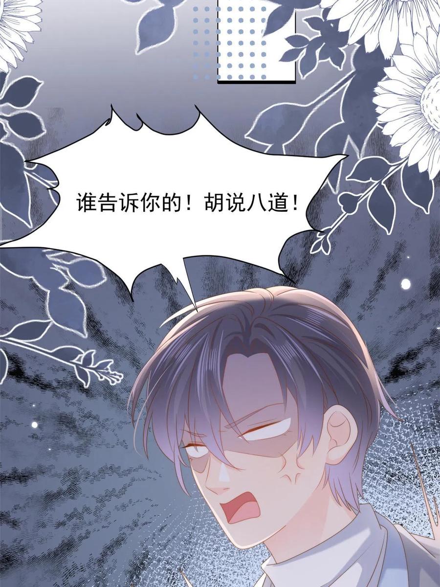 《团宠大佬三岁半》第157话 绕不开的小钱钱 第4页