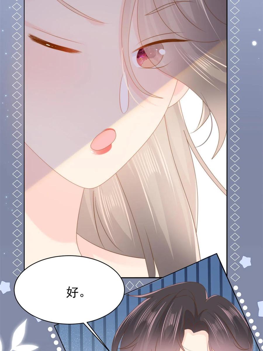 《团宠大佬三岁半》第157话 绕不开的小钱钱 第34页