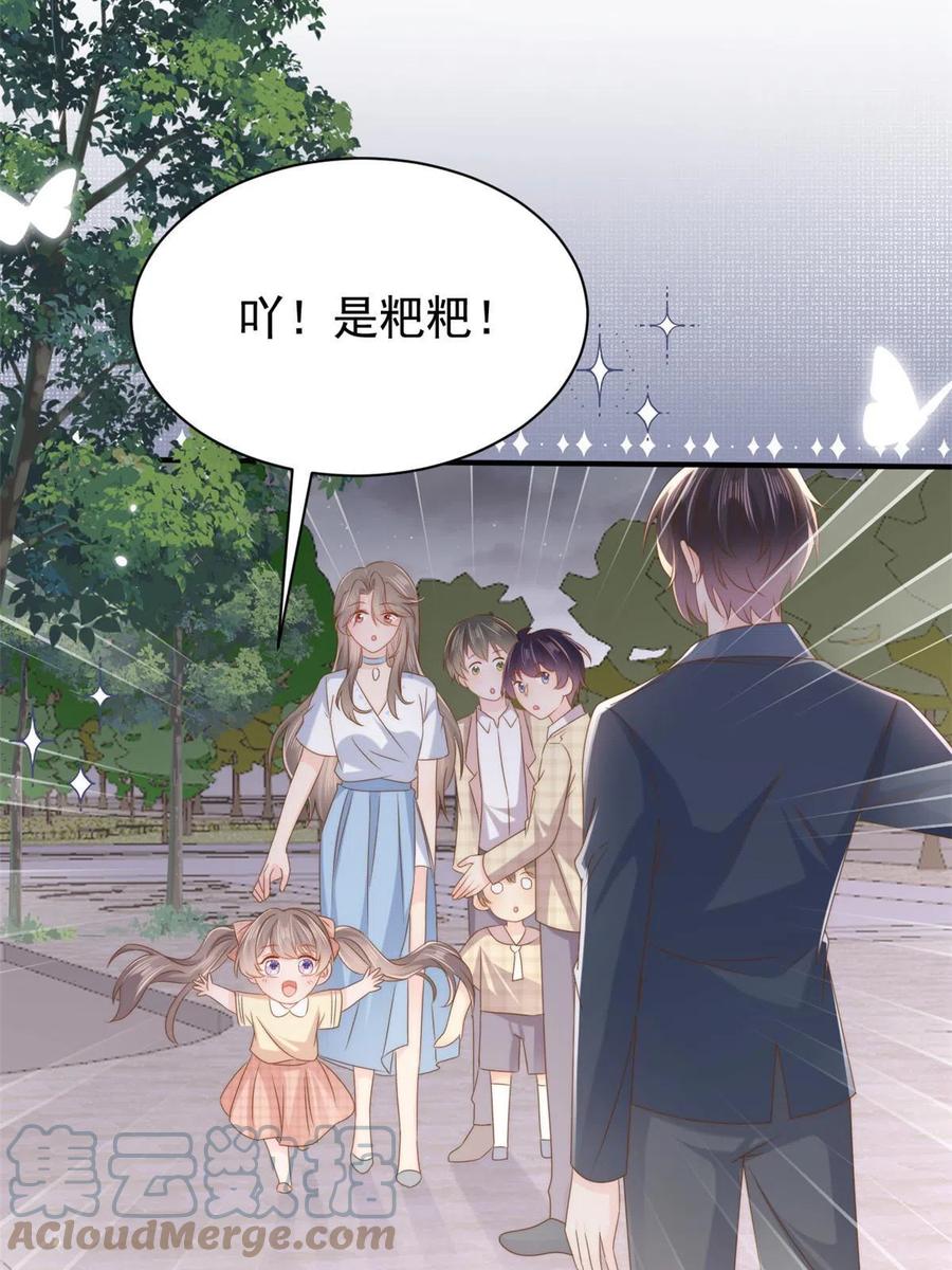 《团宠大佬三岁半》第158话 疑似重生的源头 第13页