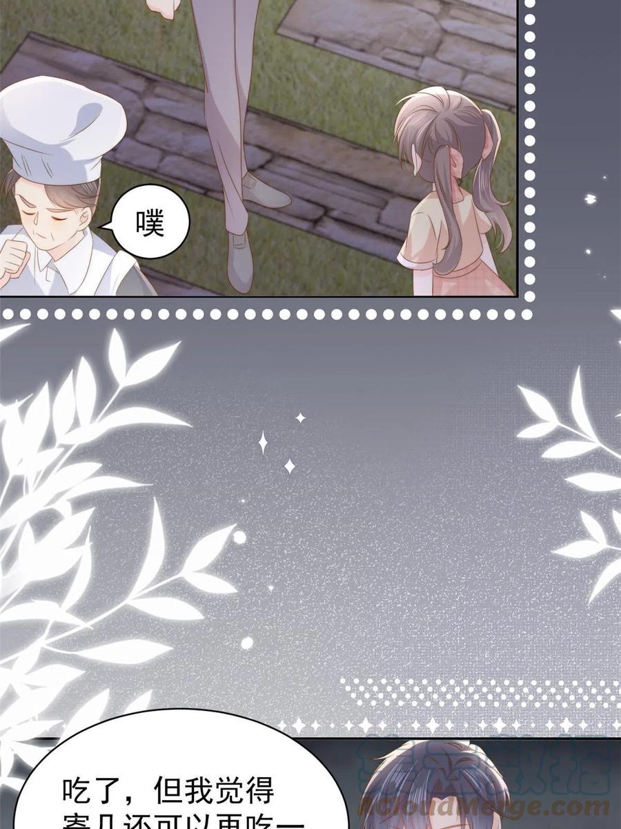 《团宠大佬三岁半》第158话 疑似重生的源头 第28页
