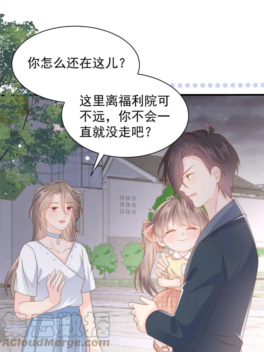 《团宠大佬三岁半》第158话 疑似重生的源头 第19页