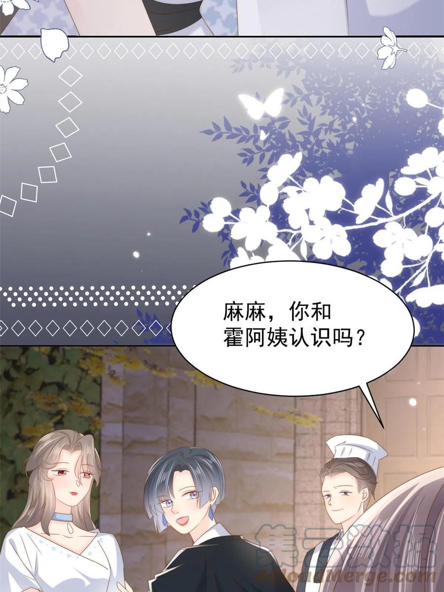 《团宠大佬三岁半》第158话 疑似重生的源头 第46页