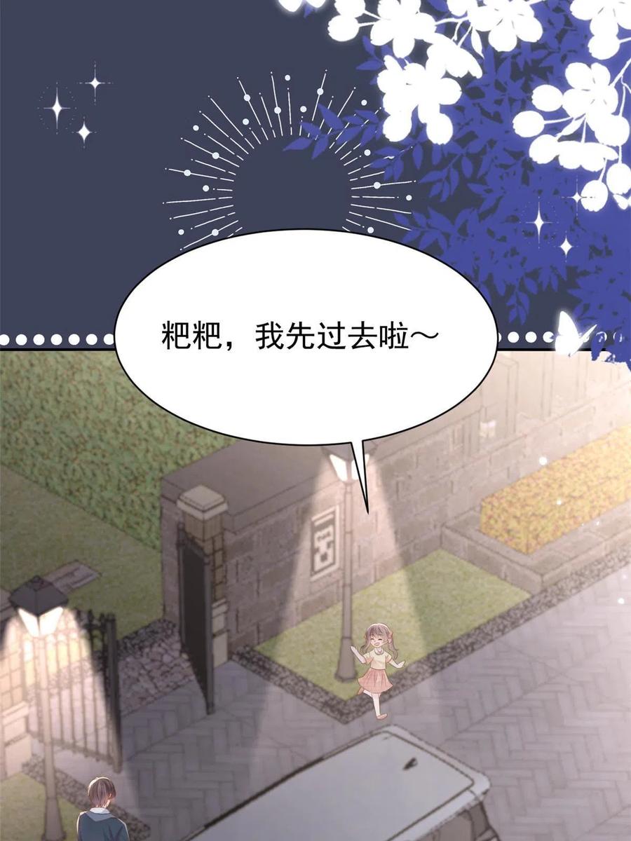 《团宠大佬三岁半》第158话 疑似重生的源头 第24页