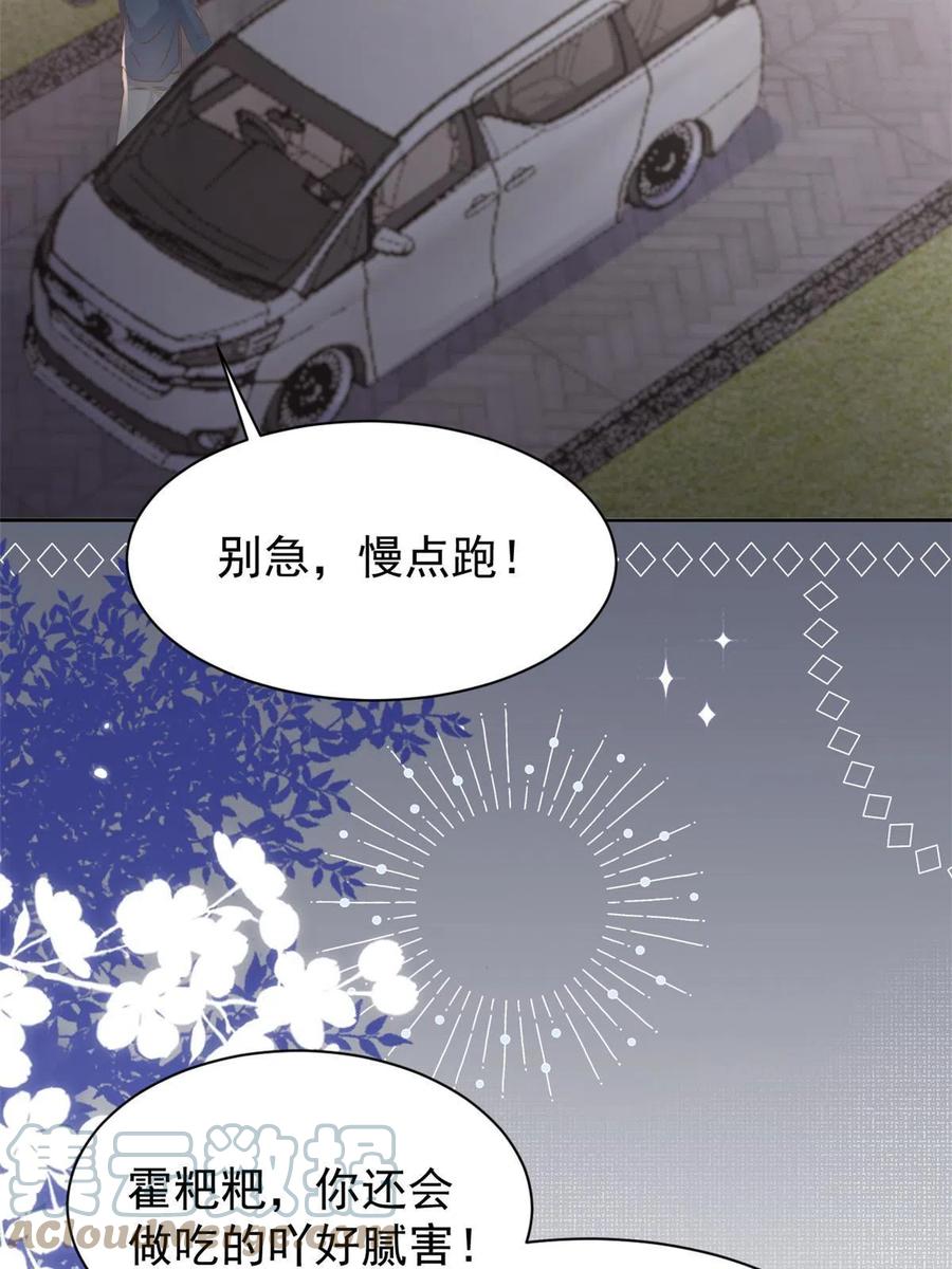 《团宠大佬三岁半》第158话 疑似重生的源头 第25页
