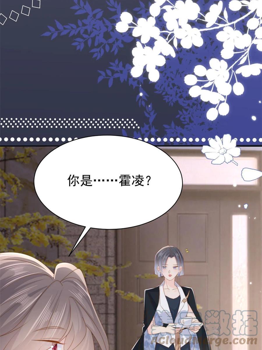 《团宠大佬三岁半》第158话 疑似重生的源头 第40页