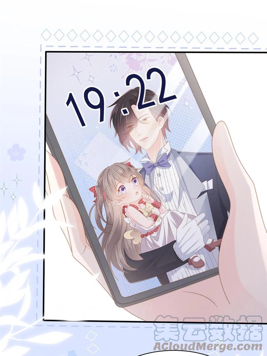 《团宠大佬三岁半》第158话 疑似重生的源头 第4页
