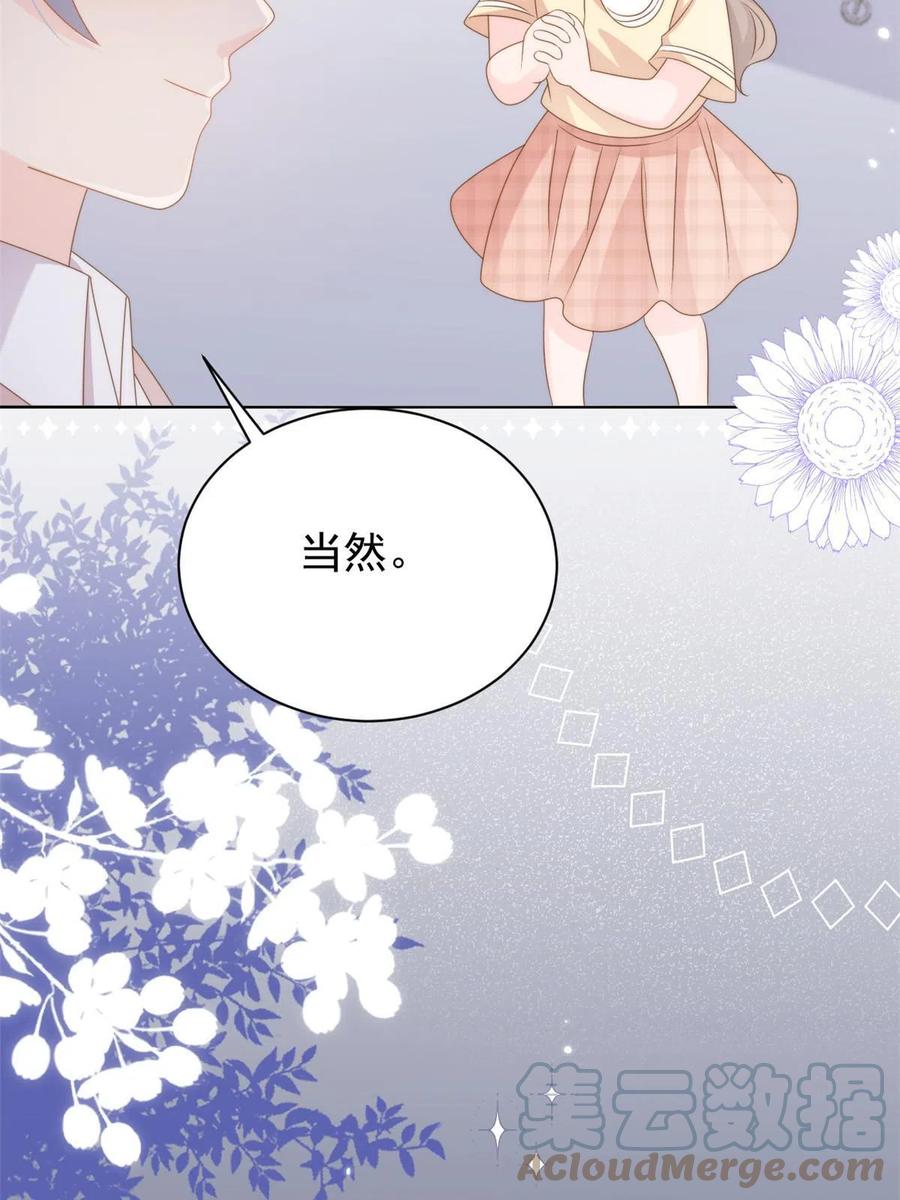 《团宠大佬三岁半》第158话 疑似重生的源头 第31页