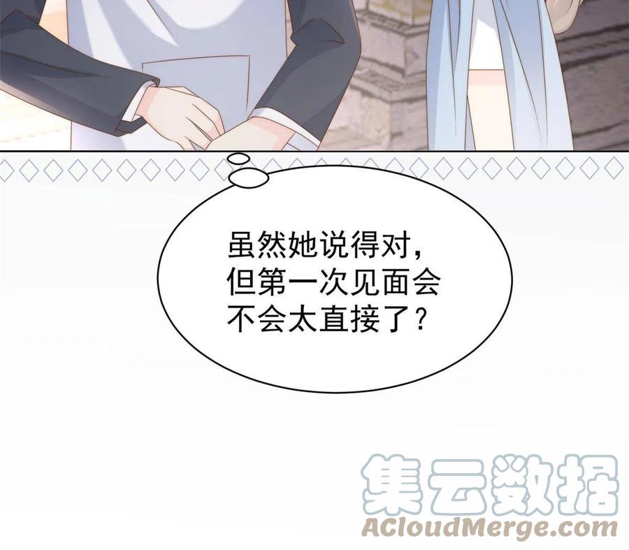 《团宠大佬三岁半》第158话 疑似重生的源头 第34页