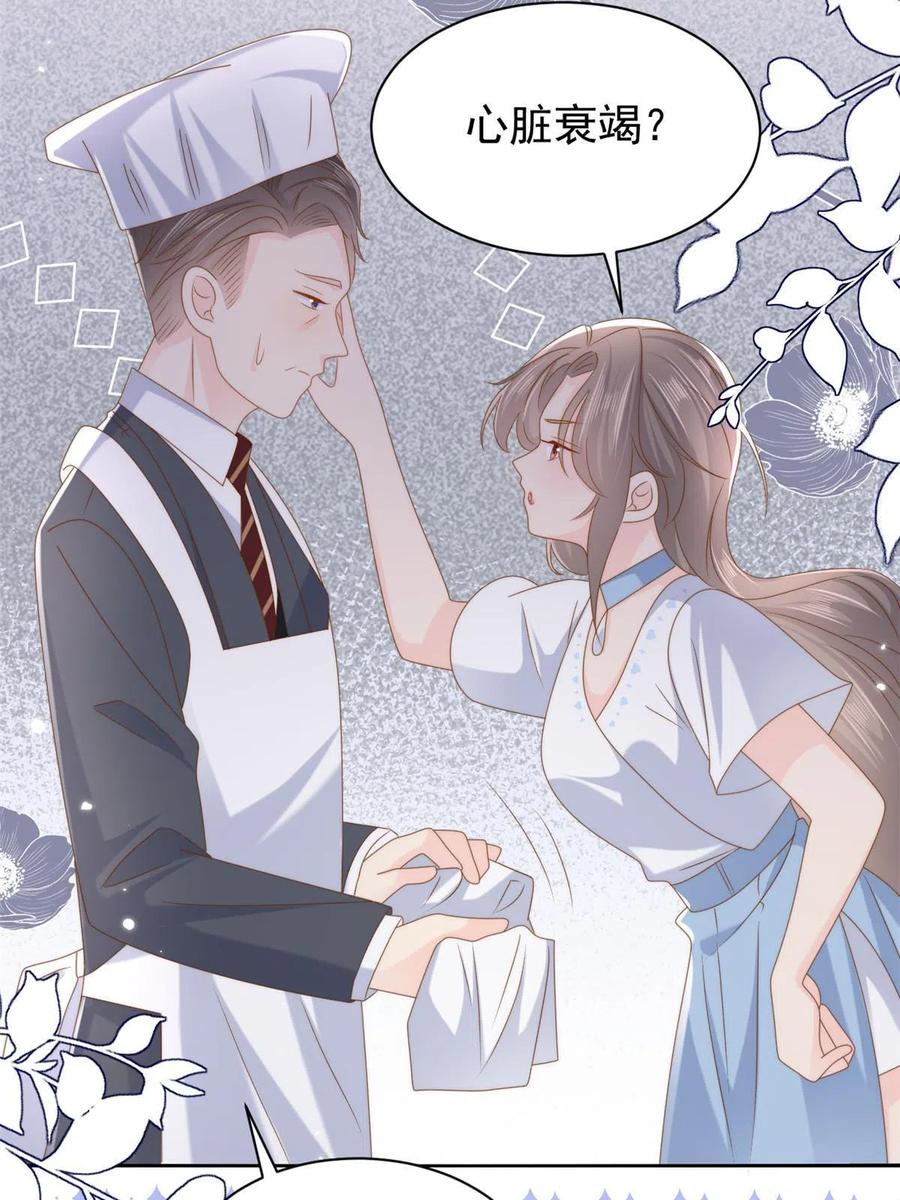 《团宠大佬三岁半》第158话 疑似重生的源头 第36页