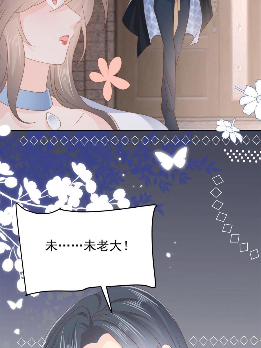 《团宠大佬三岁半》第158话 疑似重生的源头 第41页