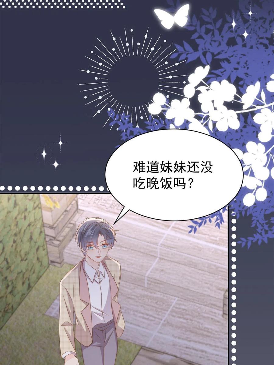 《团宠大佬三岁半》第158话 疑似重生的源头 第27页