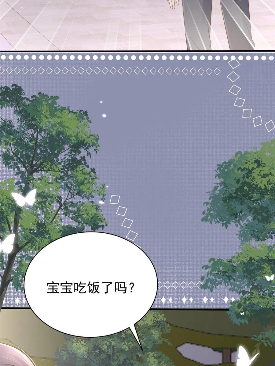 《团宠大佬三岁半》第158话 疑似重生的源头 第14页