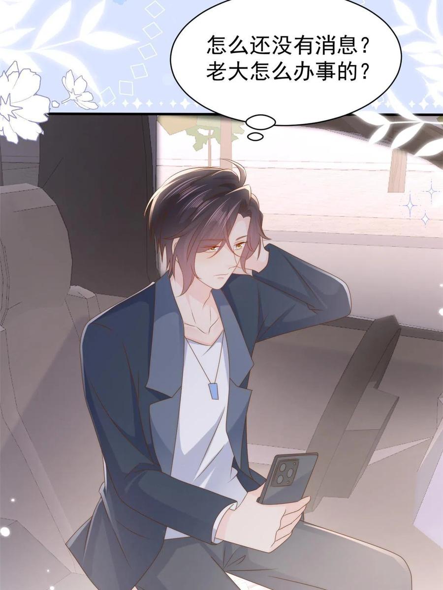 《团宠大佬三岁半》第158话 疑似重生的源头 第5页