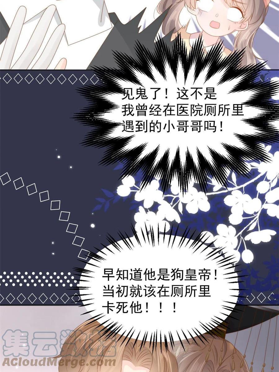 《团宠大佬三岁半》第159话 想进？起来走两步 第10页
