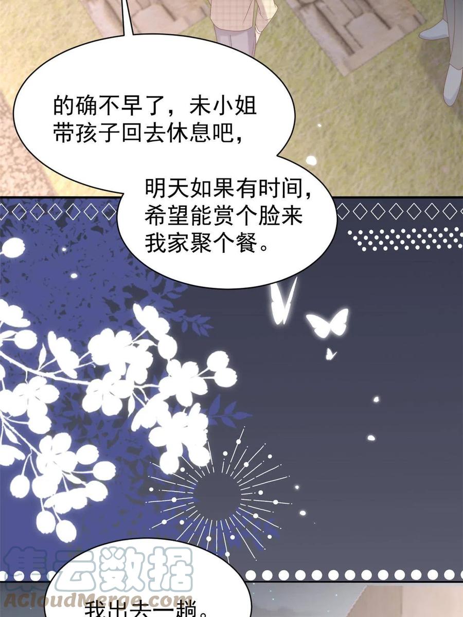 《团宠大佬三岁半》第159话 想进？起来走两步 第46页