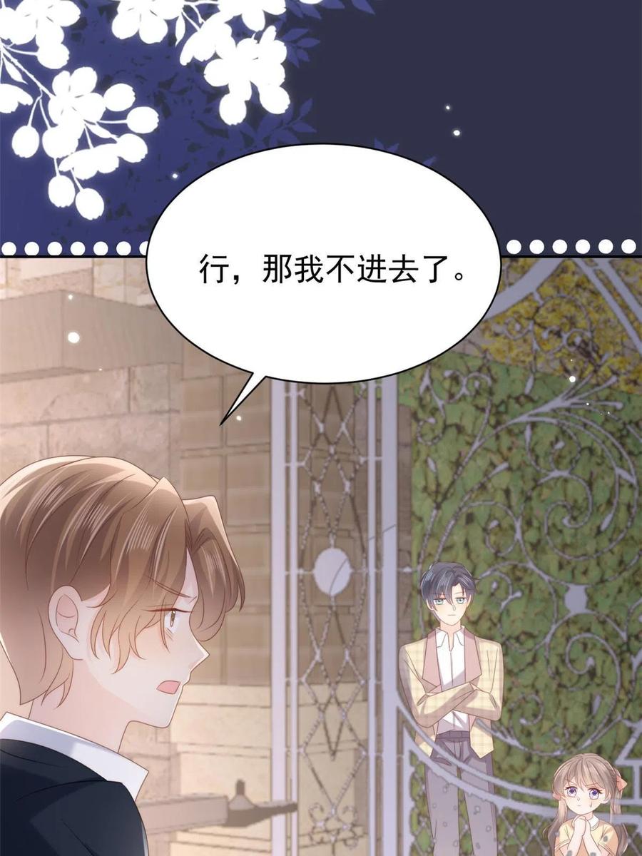 《团宠大佬三岁半》第159话 想进？起来走两步 第42页