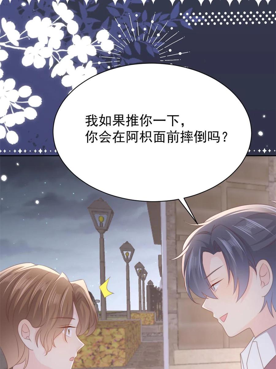 《团宠大佬三岁半》第159话 想进？起来走两步 第36页