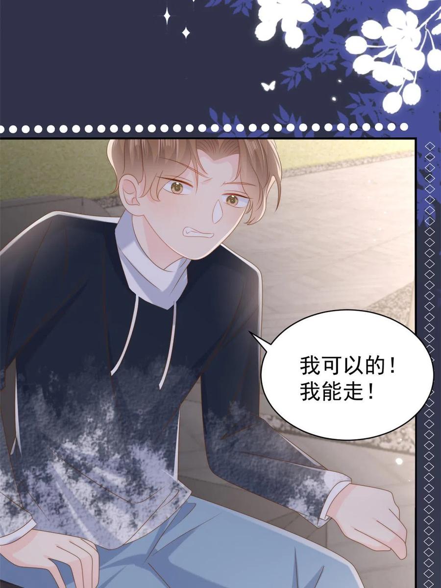 《团宠大佬三岁半》第159话 想进？起来走两步 第32页