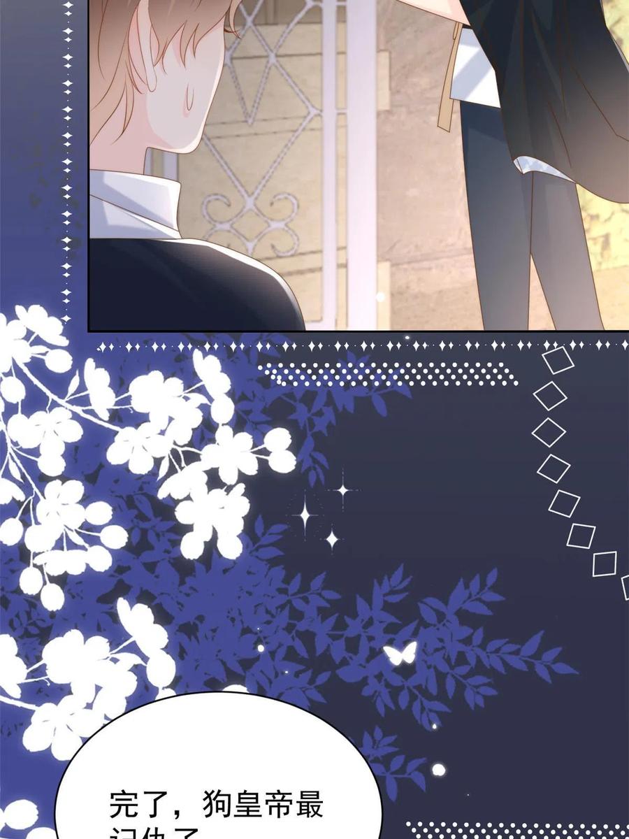 《团宠大佬三岁半》第159话 想进？起来走两步 第21页