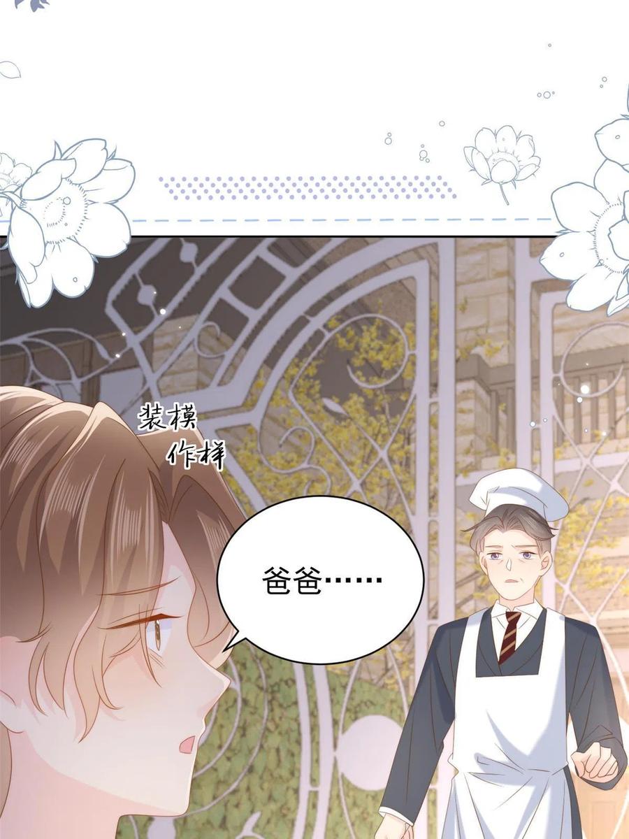 《团宠大佬三岁半》第159话 想进？起来走两步 第26页