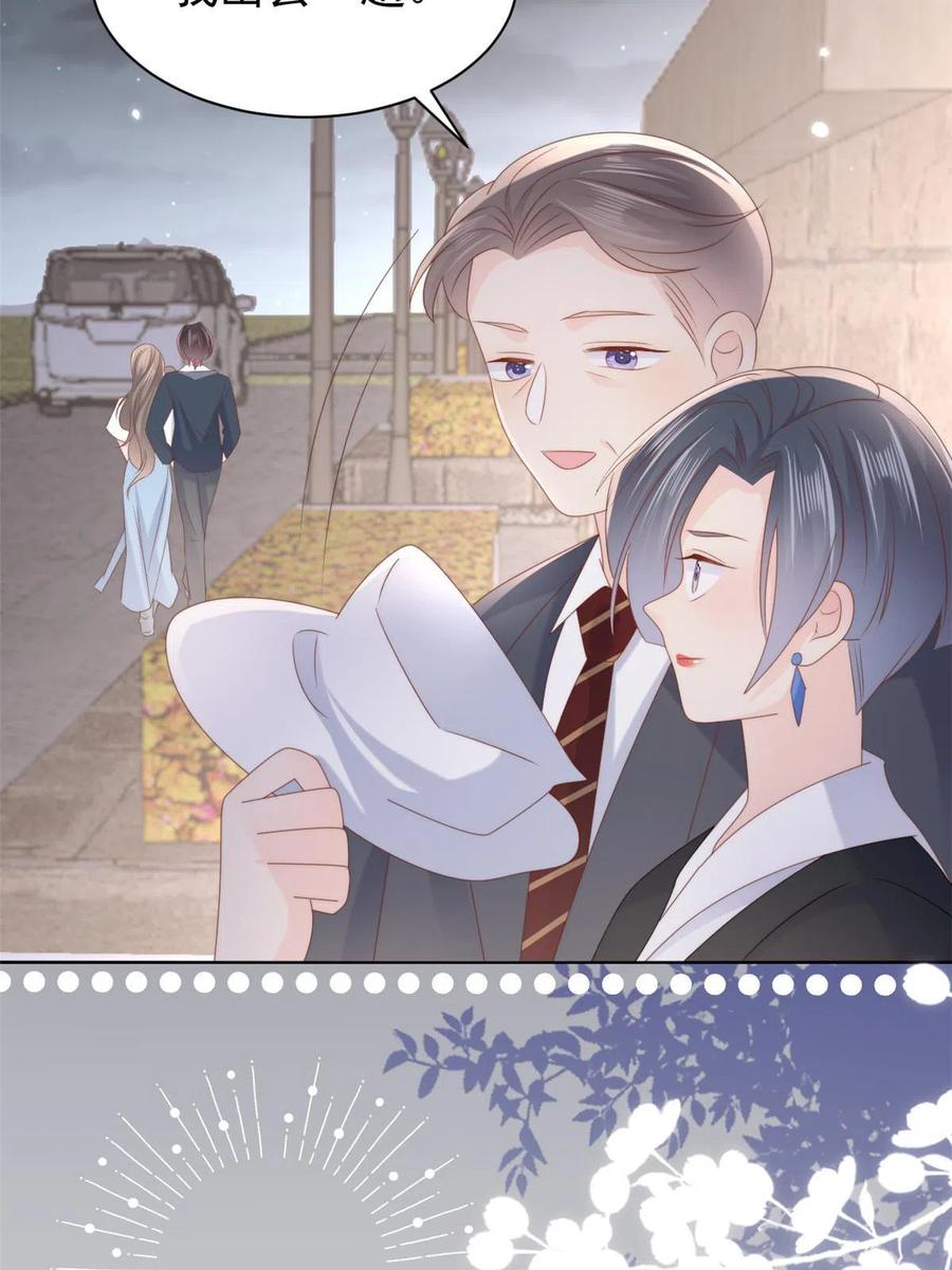 《团宠大佬三岁半》第159话 想进？起来走两步 第47页