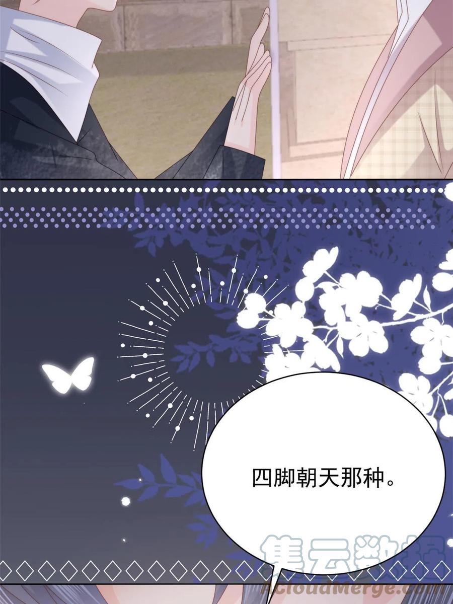 《团宠大佬三岁半》第159话 想进？起来走两步 第37页
