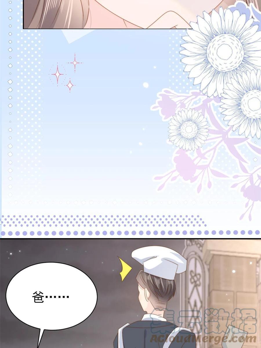 《团宠大佬三岁半》第159话 想进？起来走两步 第7页