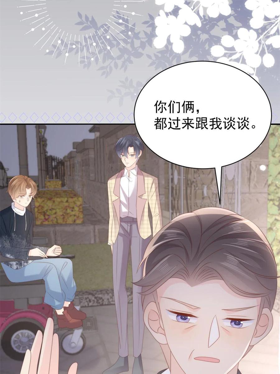 《团宠大佬三岁半》第159话 想进？起来走两步 第48页