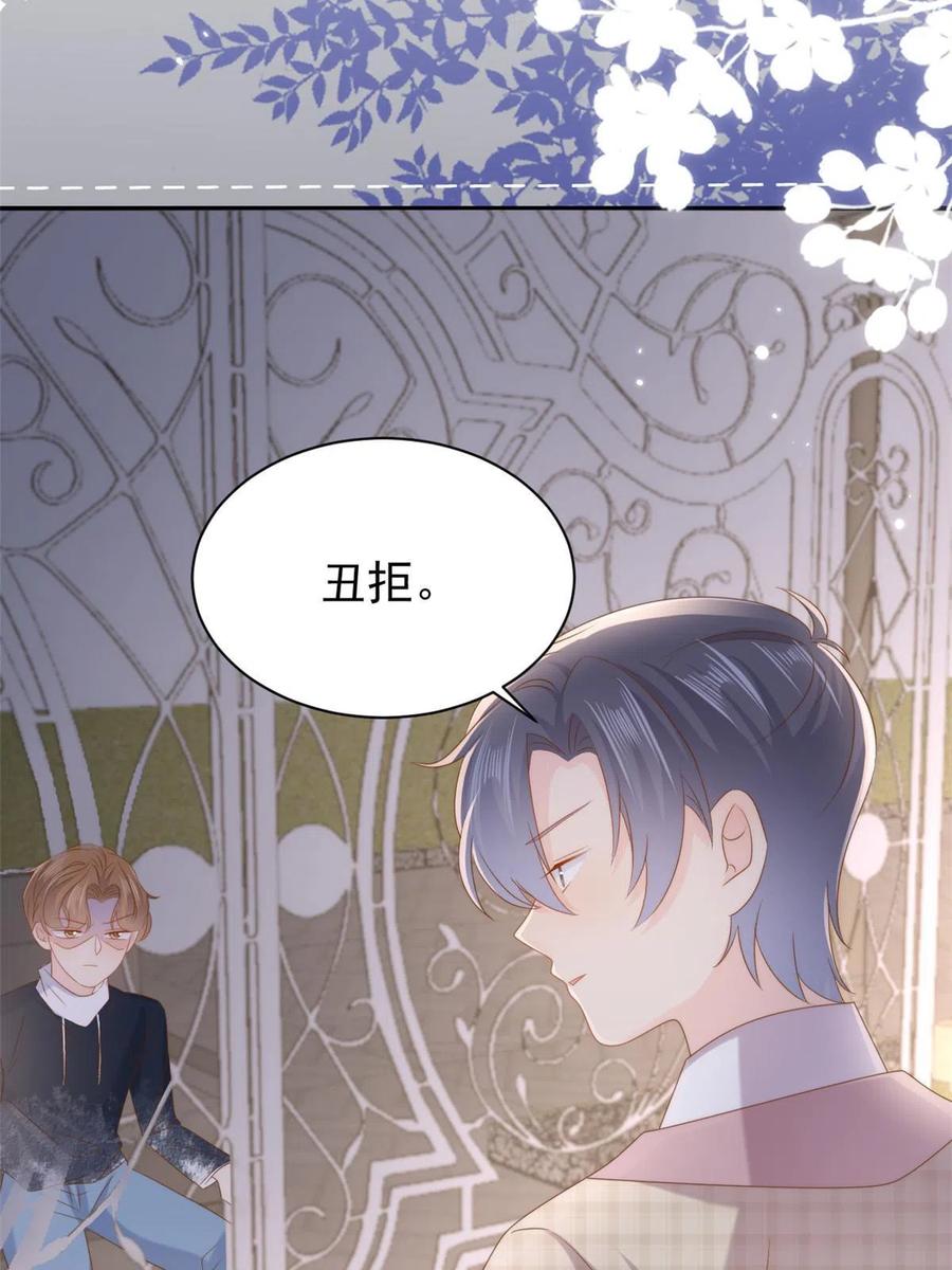 《团宠大佬三岁半》第159话 想进？起来走两步 第29页