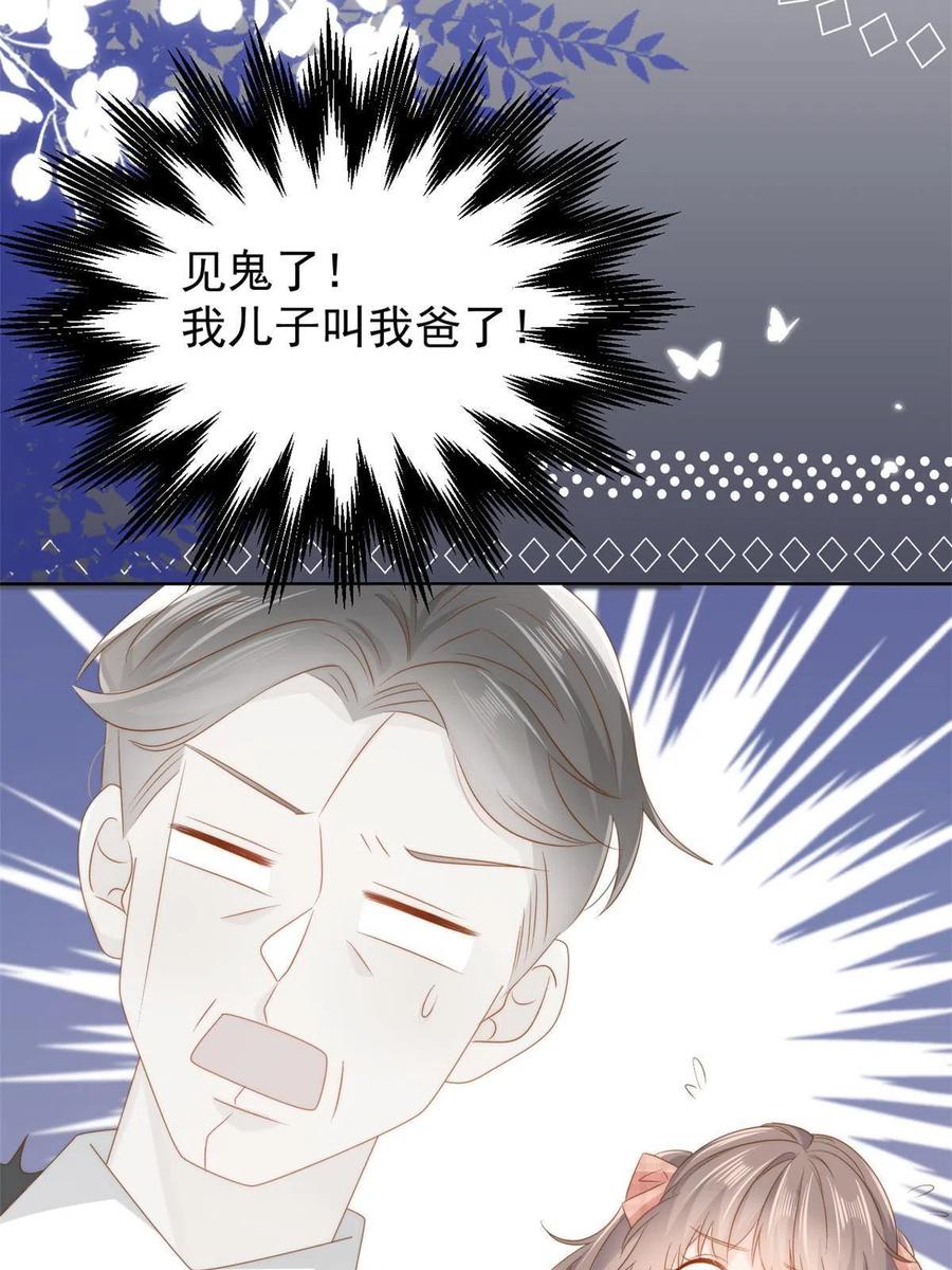 《团宠大佬三岁半》第159话 想进？起来走两步 第9页