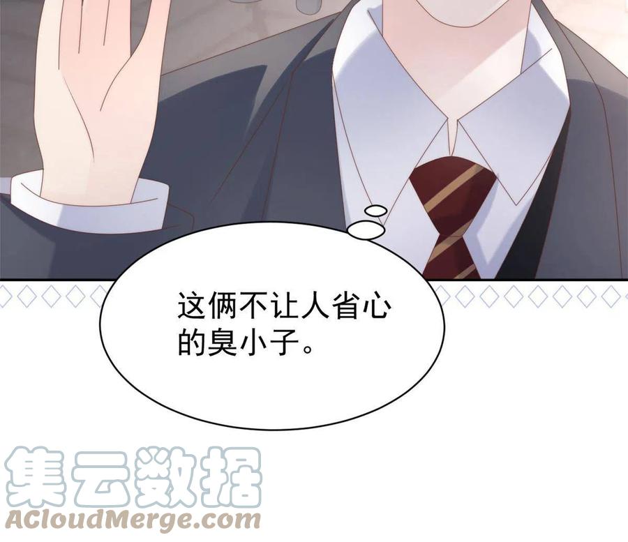 《团宠大佬三岁半》第159话 想进？起来走两步 第49页